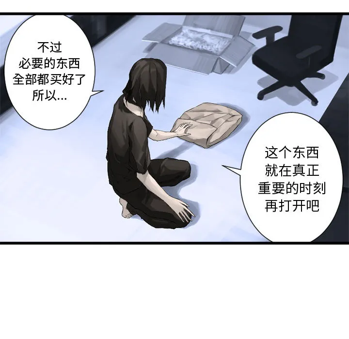 她的召唤兽 第8章 第13页