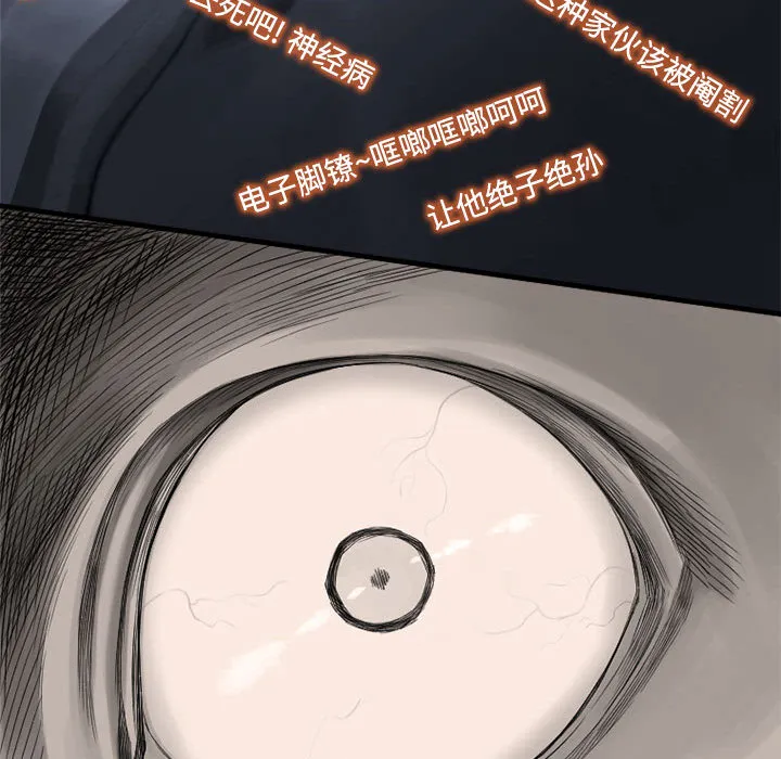 她的召唤兽 第8章 第87页