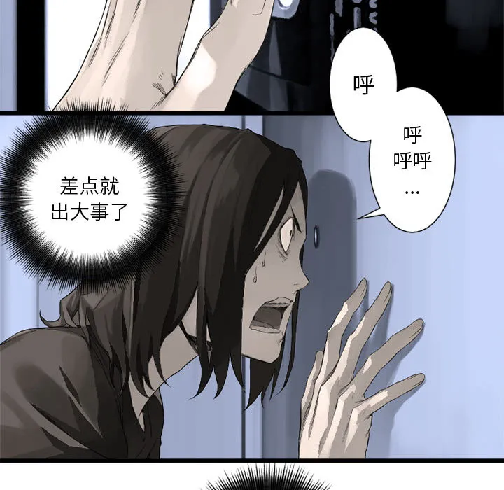 她的召唤兽 第8章 第68页