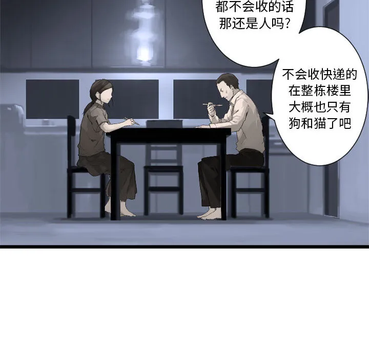 她的召唤兽 第8章 第19页