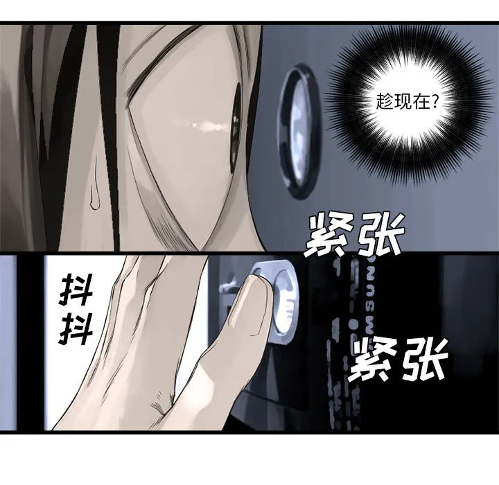 她的召唤兽 第8章 第63页