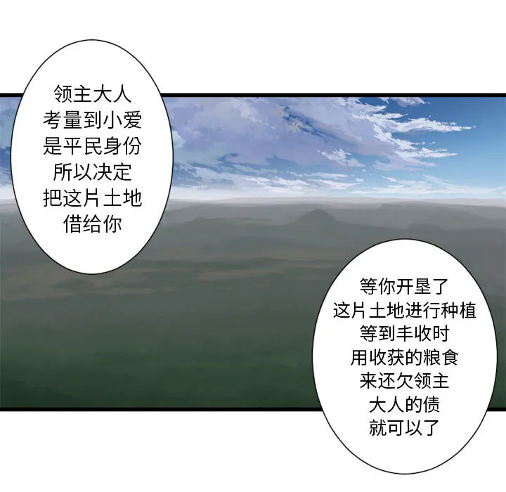 她的召唤兽 第8章 第31页