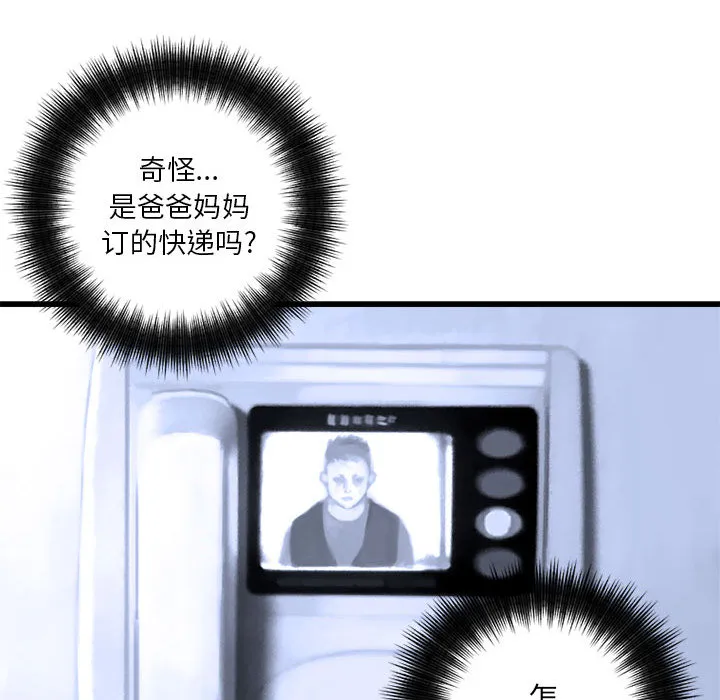 她的召唤兽 第8章 第51页