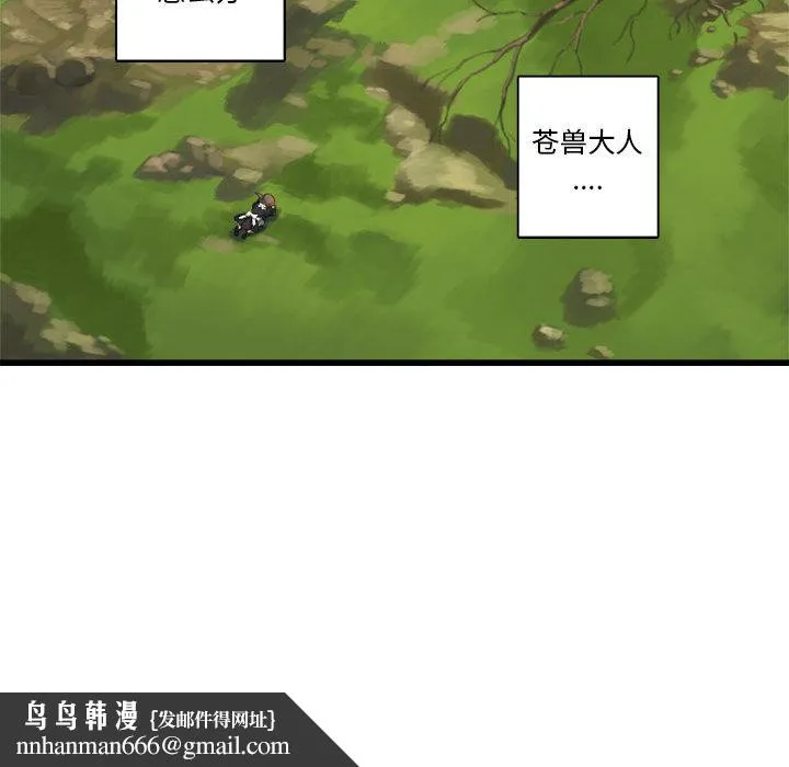 她的召唤兽 第8章 第48页