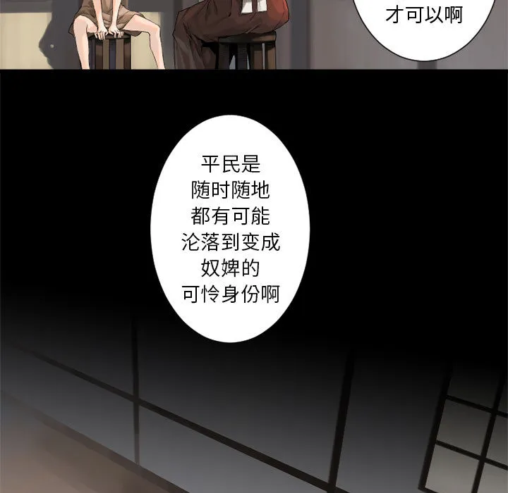 她的召唤兽 第8章 第5页
