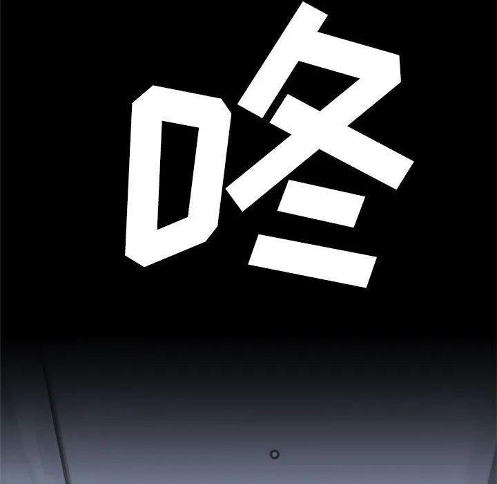 她的召唤兽 第8章 第89页