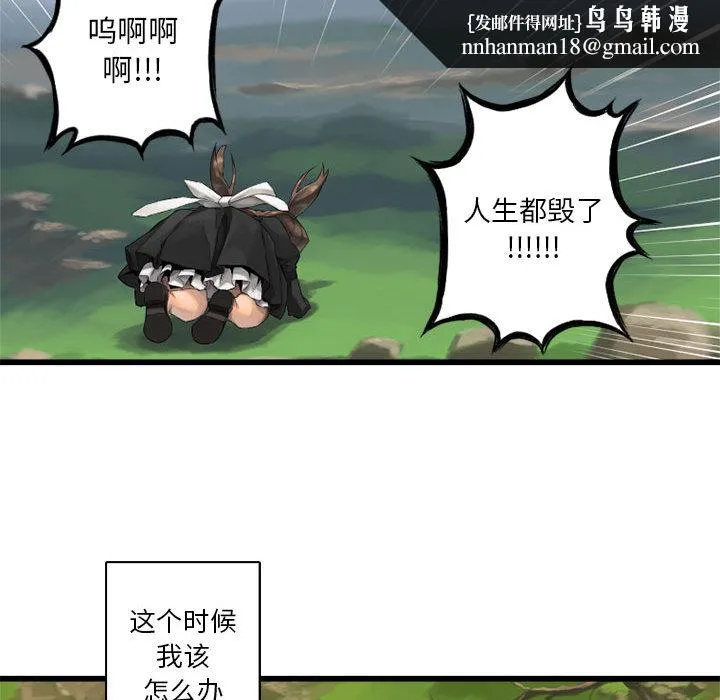 她的召唤兽 第8章 第47页