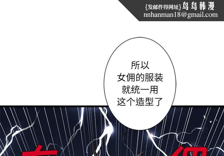 她的召唤兽 第8章 第1页