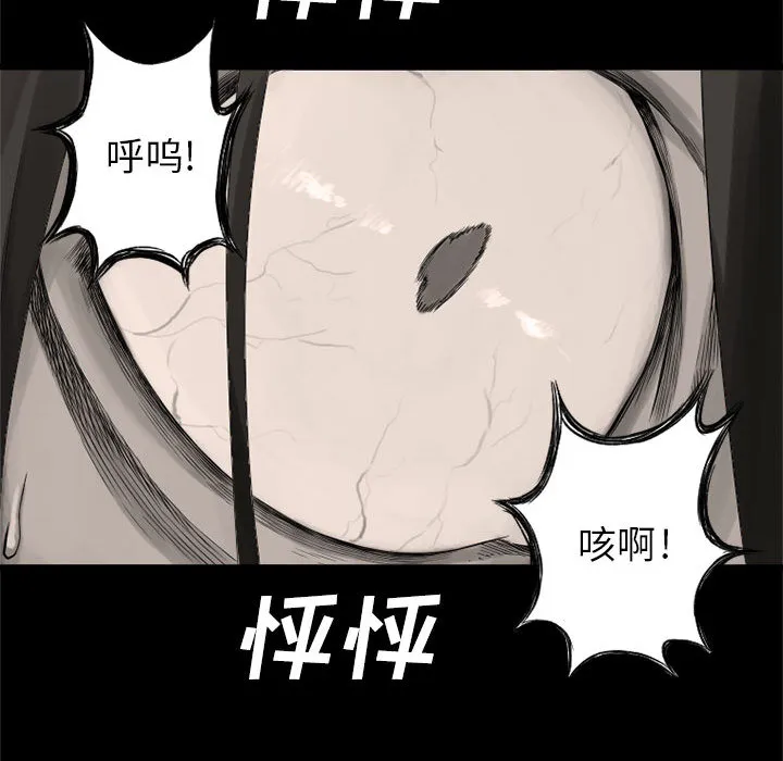 她的召唤兽 第8章 第83页