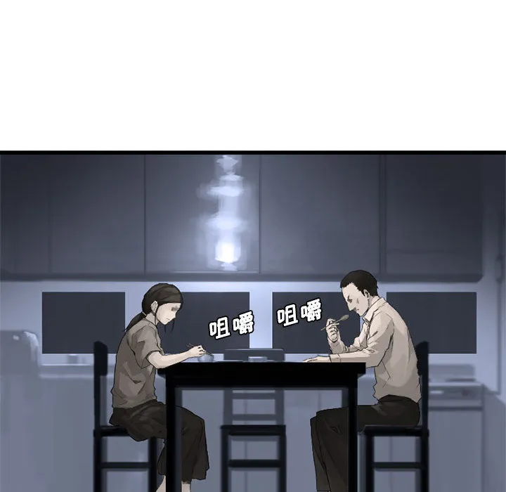 她的召唤兽 第8章 第14页