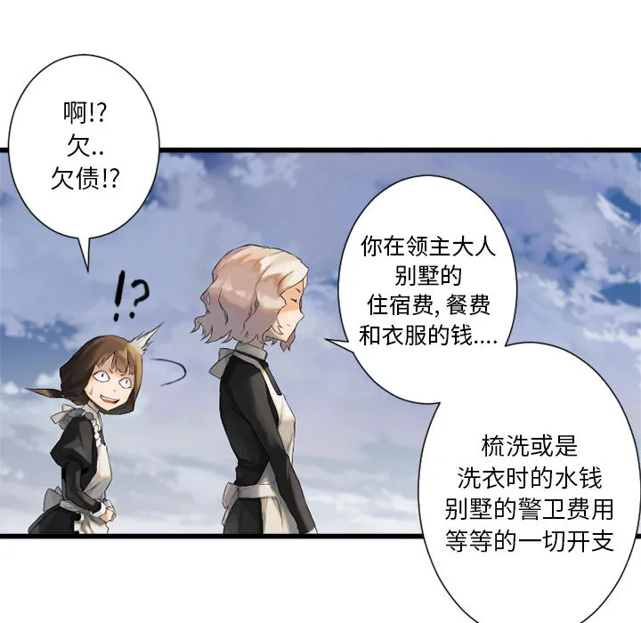她的召唤兽 第8章 第32页