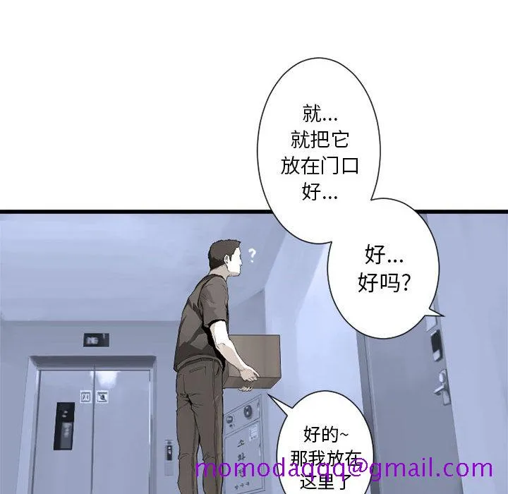 她的召唤兽 第8章 第55页