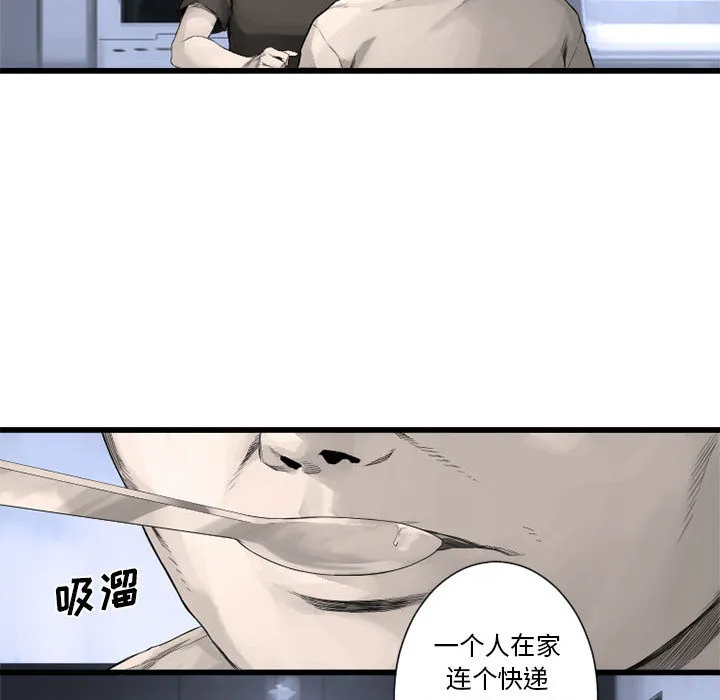 她的召唤兽 第8章 第18页