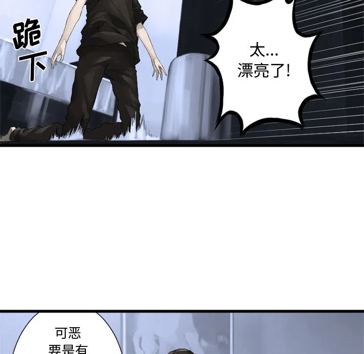 她的召唤兽 第8章 第11页