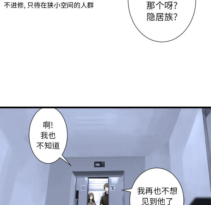 她的召唤兽 第8章 第78页