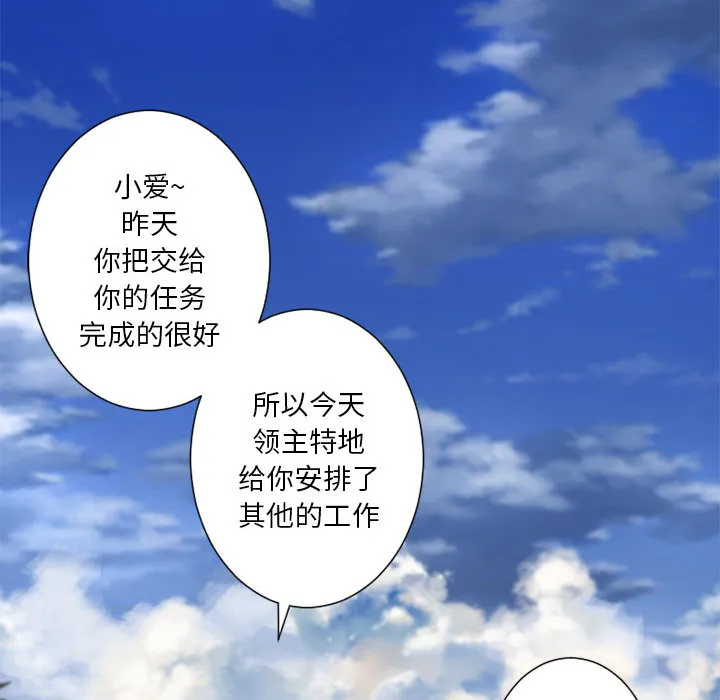 她的召唤兽 第8章 第28页