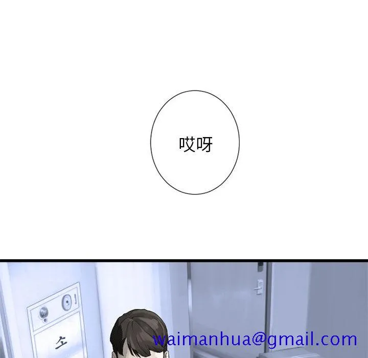 她的召唤兽 第8章 第70页