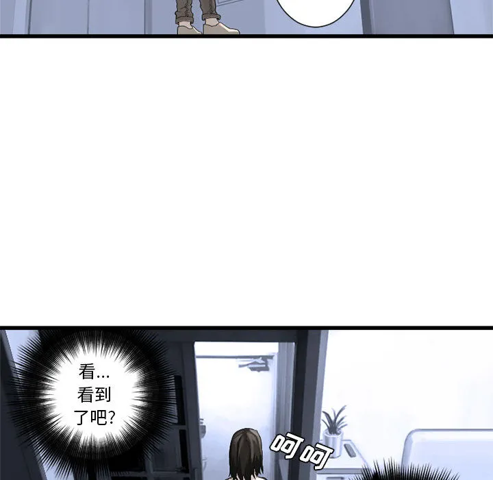 她的召唤兽 第8章 第56页