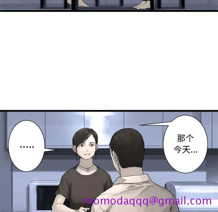 她的召唤兽 第8章 第15页