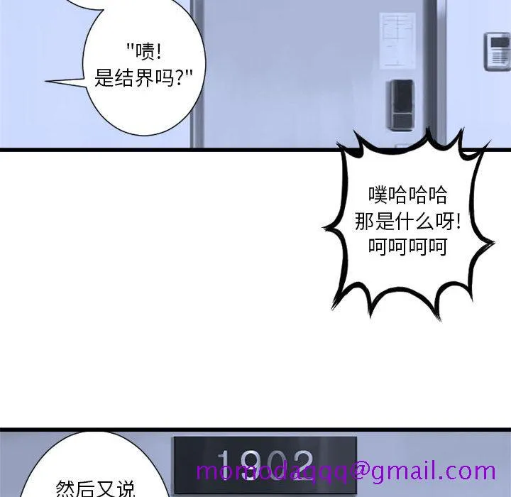 她的召唤兽 第8章 第75页