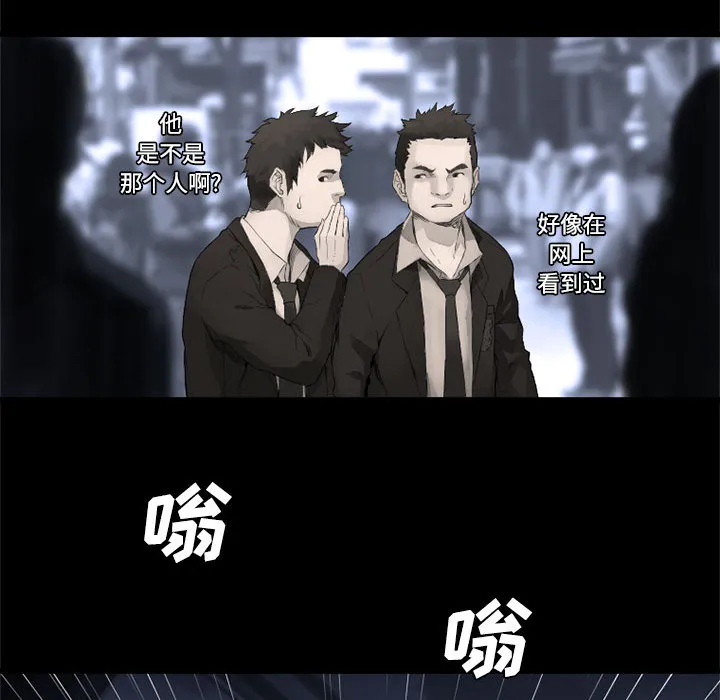 她的召唤兽 第8章 第84页