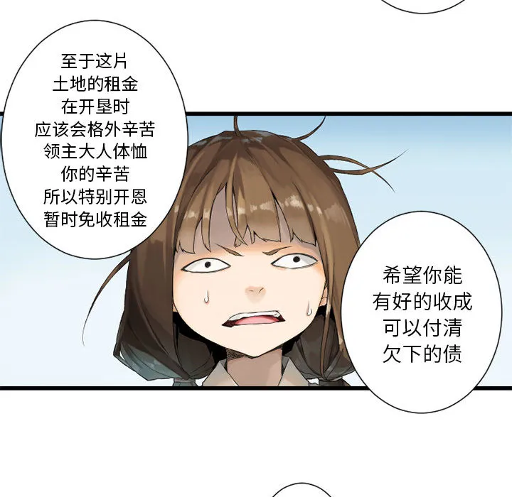 她的召唤兽 第8章 第33页