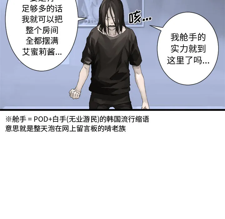 她的召唤兽 第8章 第12页
