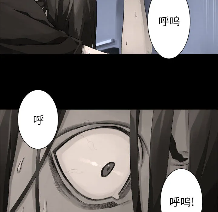 她的召唤兽 第8章 第81页