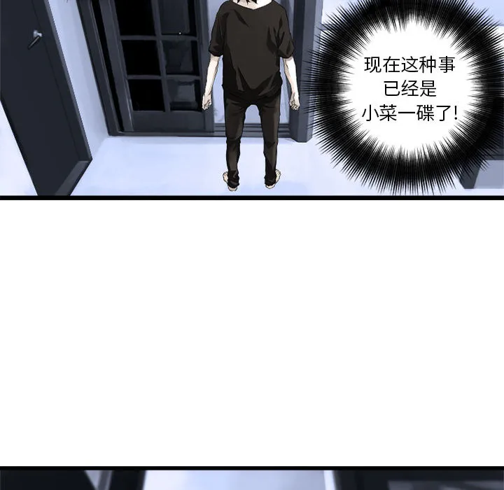 她的召唤兽 第8章 第57页