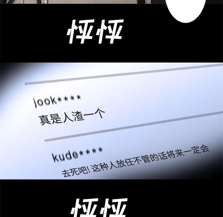 她的召唤兽 第8章 第82页