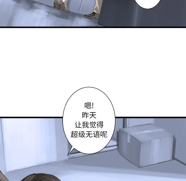 她的召唤兽 第8章 第73页