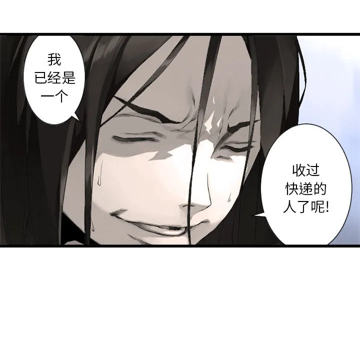 她的召唤兽 第8章 第54页