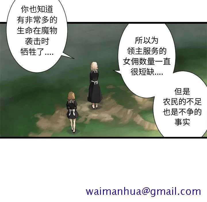 她的召唤兽 第8章 第30页