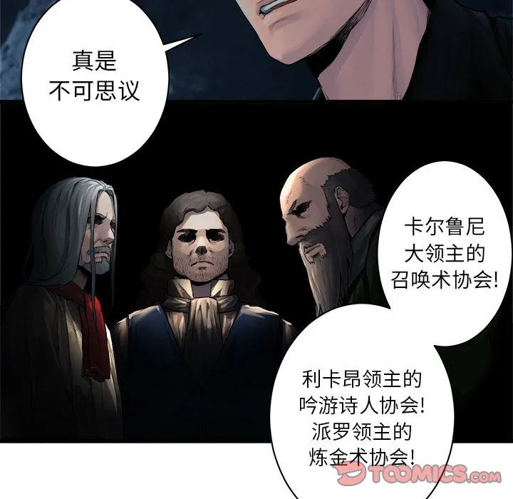 她的召唤兽 第46章 第8页