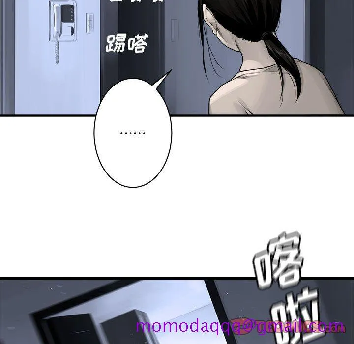 她的召唤兽 第46章 第26页