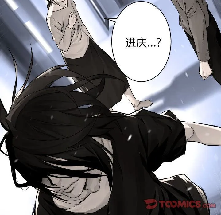 她的召唤兽 第46章 第74页