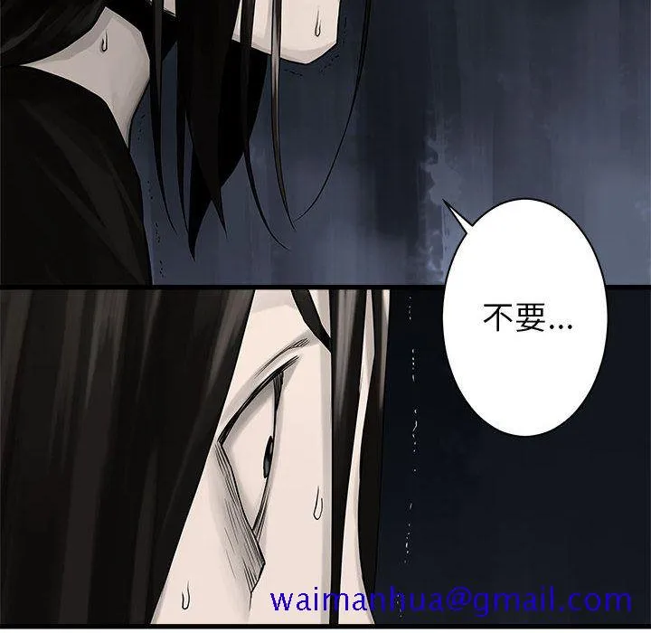 她的召唤兽 第46章 第21页