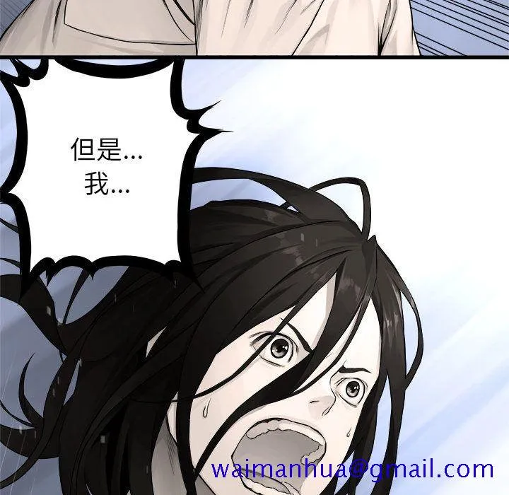 她的召唤兽 第46章 第71页
