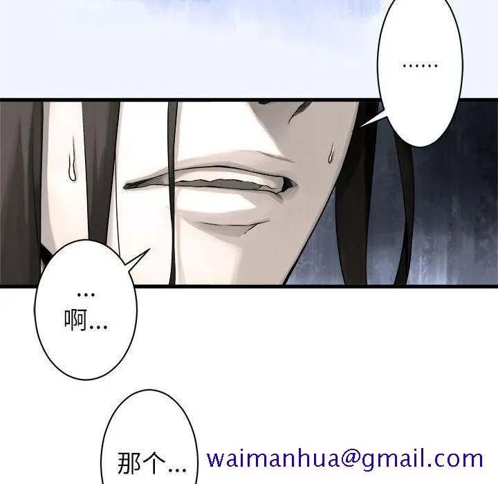 她的召唤兽 第46章 第61页