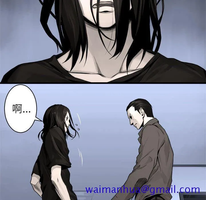她的召唤兽 第46章 第51页