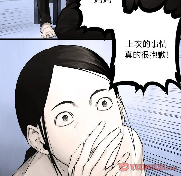 她的召唤兽 第46章 第70页