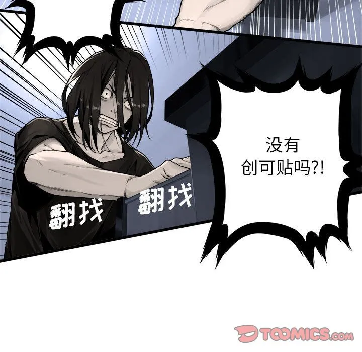 她的召唤兽 第46章 第24页