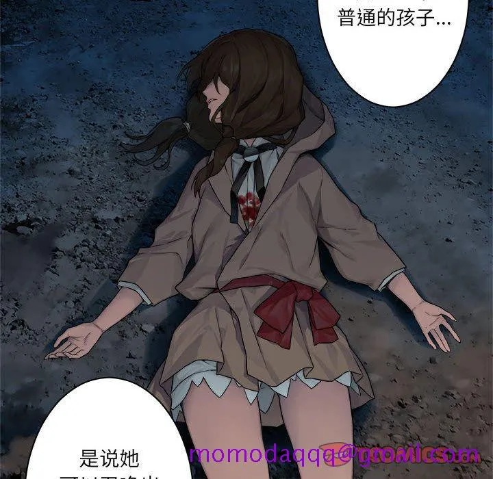 她的召唤兽 第46章 第6页