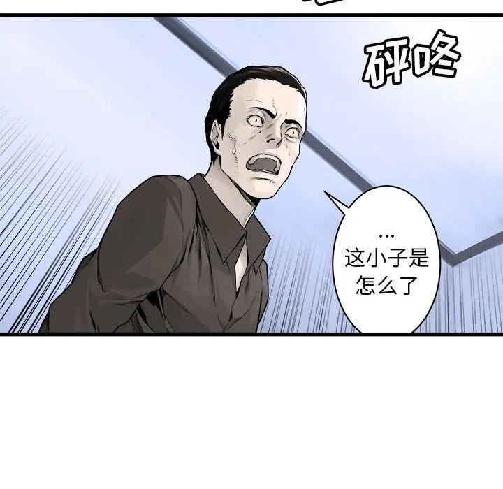 她的召唤兽 第46章 第33页