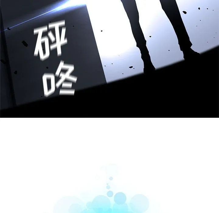 她的召唤兽 第46章 第77页