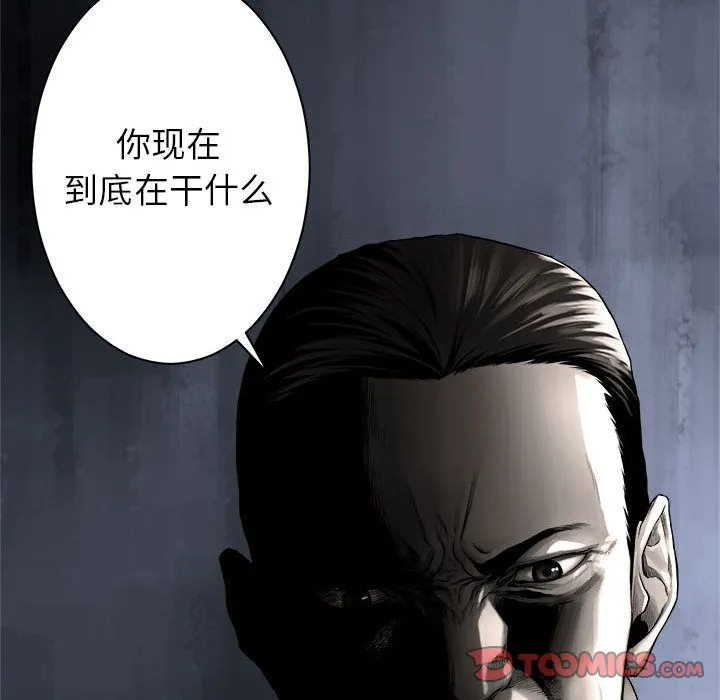 她的召唤兽 第46章 第48页