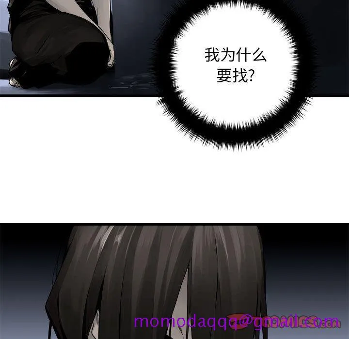 她的召唤兽 第46章 第36页
