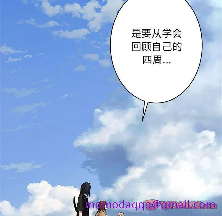 她的召唤兽 第46章 第56页
