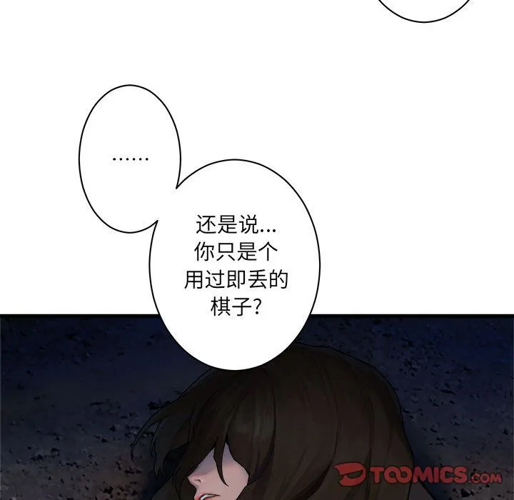 她的召唤兽 第46章 第10页