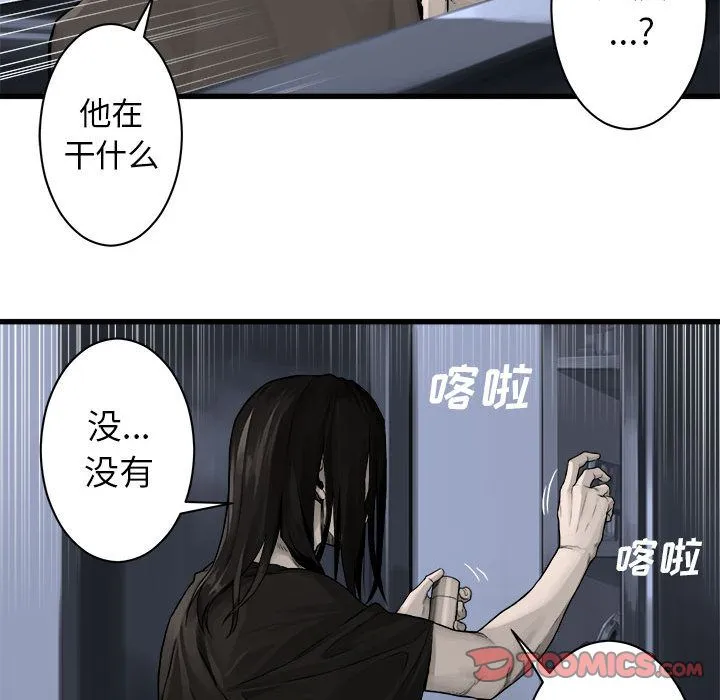 她的召唤兽 第46章 第30页